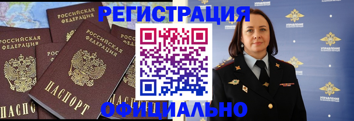 прописка в квартире в Крымске