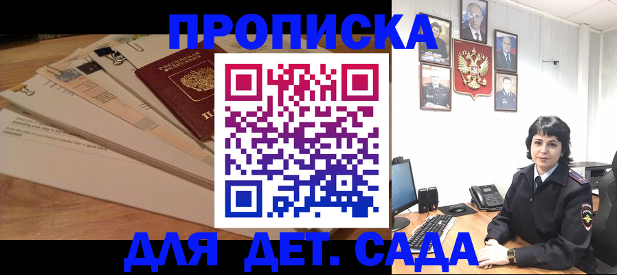 прописка иностранных граждан в Крымске