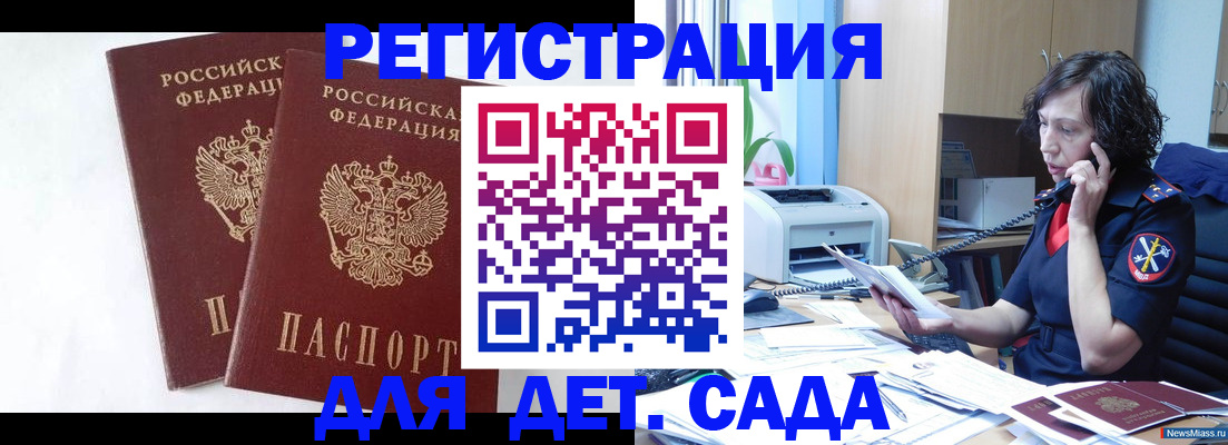 временная регистрация поиск в Крымске